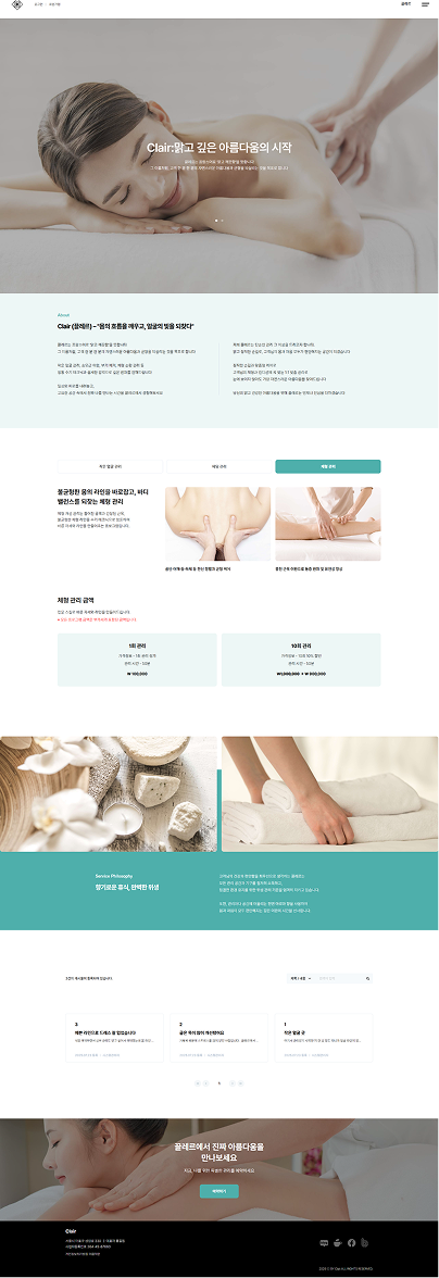 Zaemit AI로 제작한 웹사이트 예시